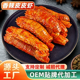 鱼类零食;鱿鱼零食;虾类零食