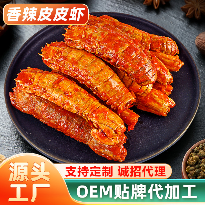 香辣琵琶虾5KG厂家整箱批发休闲海产品零食即食酥脆皮皮虾虾爬子