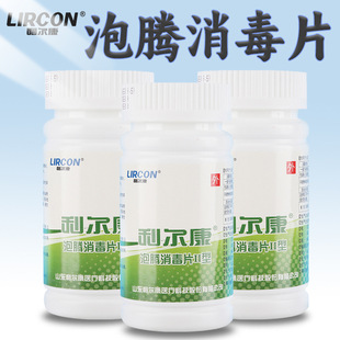 Lierkang 84 Disinfectant Tablets Effervescent Tablets Chlorine-Containing Disinfectant 84 Disinfection 100 Tablets Sterilization Household Clothes Bleaching