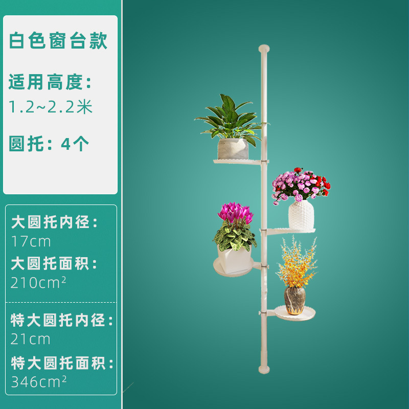 흰색 창턱 4 라운드 지원/해당 높이 1.2 ~ 2.2 미터