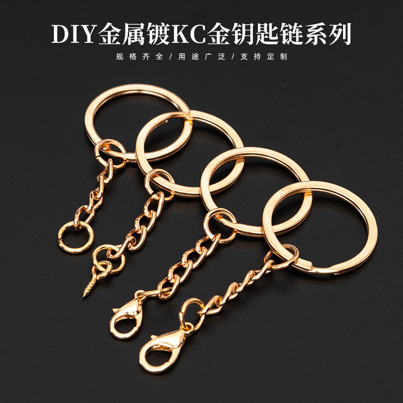 热卖DIY配件创意KC金钥匙圈带链条钥匙环链子龙虾扣公仔玩具|undefined