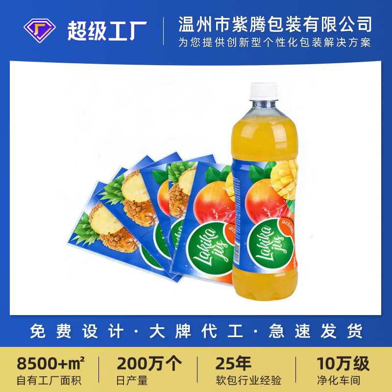PVC热收缩膜定制果汁饮料瓶身包装塑封膜彩色热收缩膜袋标签卷膜