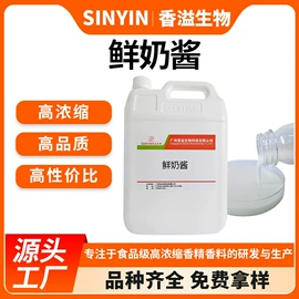 食用香精;鱼饵;饲料香精