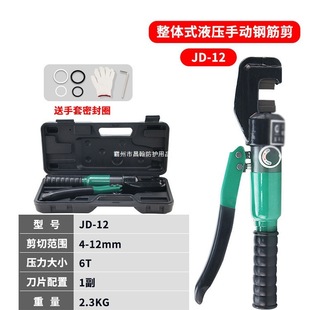 Portable Hydraulic Pliers Round Steel Threaded Steel Shearing Pliers Electric Hydraulic Steel Bar Shears Multifunctional Hydraulic Cutting Machine