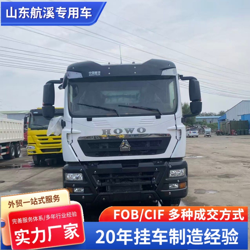Cross-Border Supply of Engineering Dump Trucks, Soil Transport Vehicles, Eight-Wheel Dump Trucks, Towing Trucks, and Towing Trailers