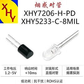 光电器件;红外接收头;直插式LED