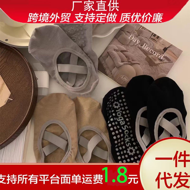Summer Thin Professional Yoga Socks Women's Boat Socks Non-Slip Indoor Dance Beginners Pilates Sports Non-Slip Socks