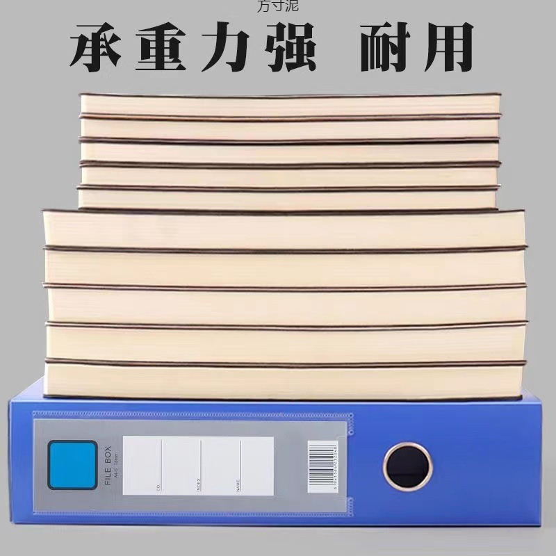 두꺼운 A4 파일 박스 오피스 파일 박스 데스크탑 데이터 보관 박스 회계 바우처 문서 계약 폴더 공장