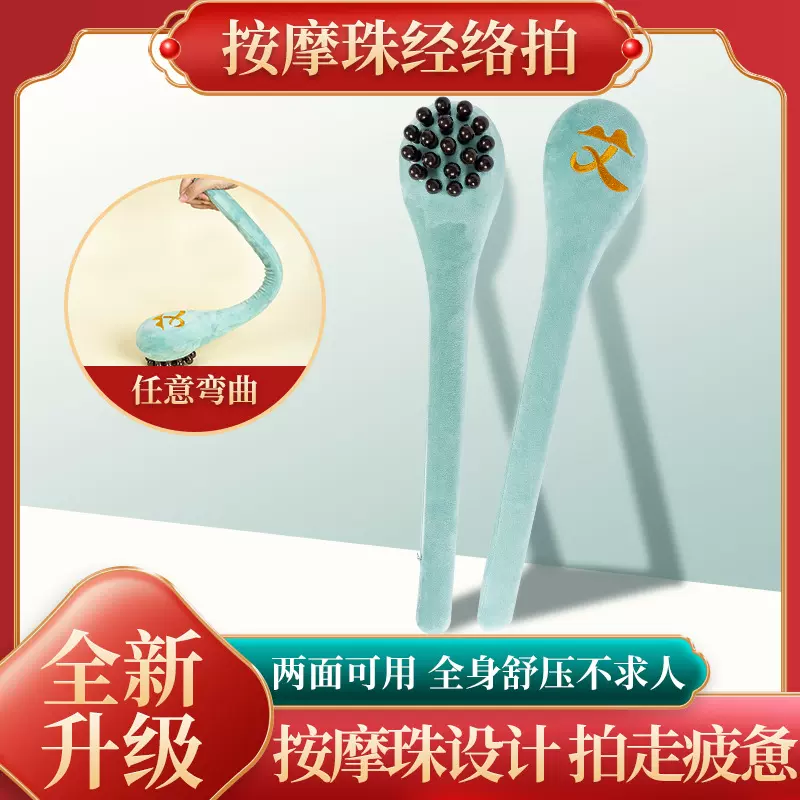 经络养生打器按摩锤子敲打棒敲背捶肩用中医穴位拍八虚神器经络拍