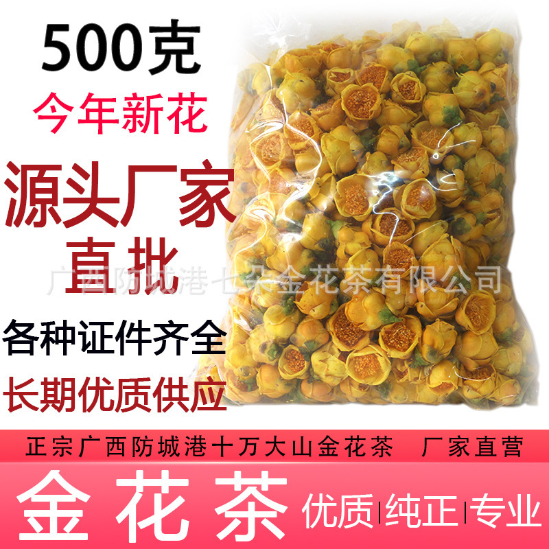 Jinhua tea [source origin manufacturer] authentic Guangxi Fangcheng Port ten thousand mountains Jinhua tea freeze-dried flower wholesale