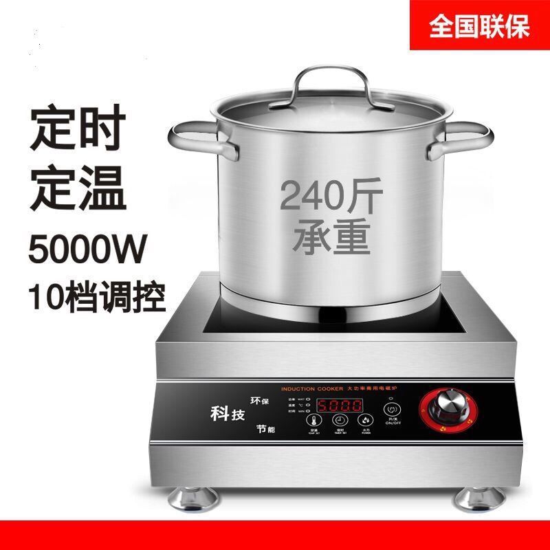 High power induction cooker commercial 5000W4200W stirfried 3500W
