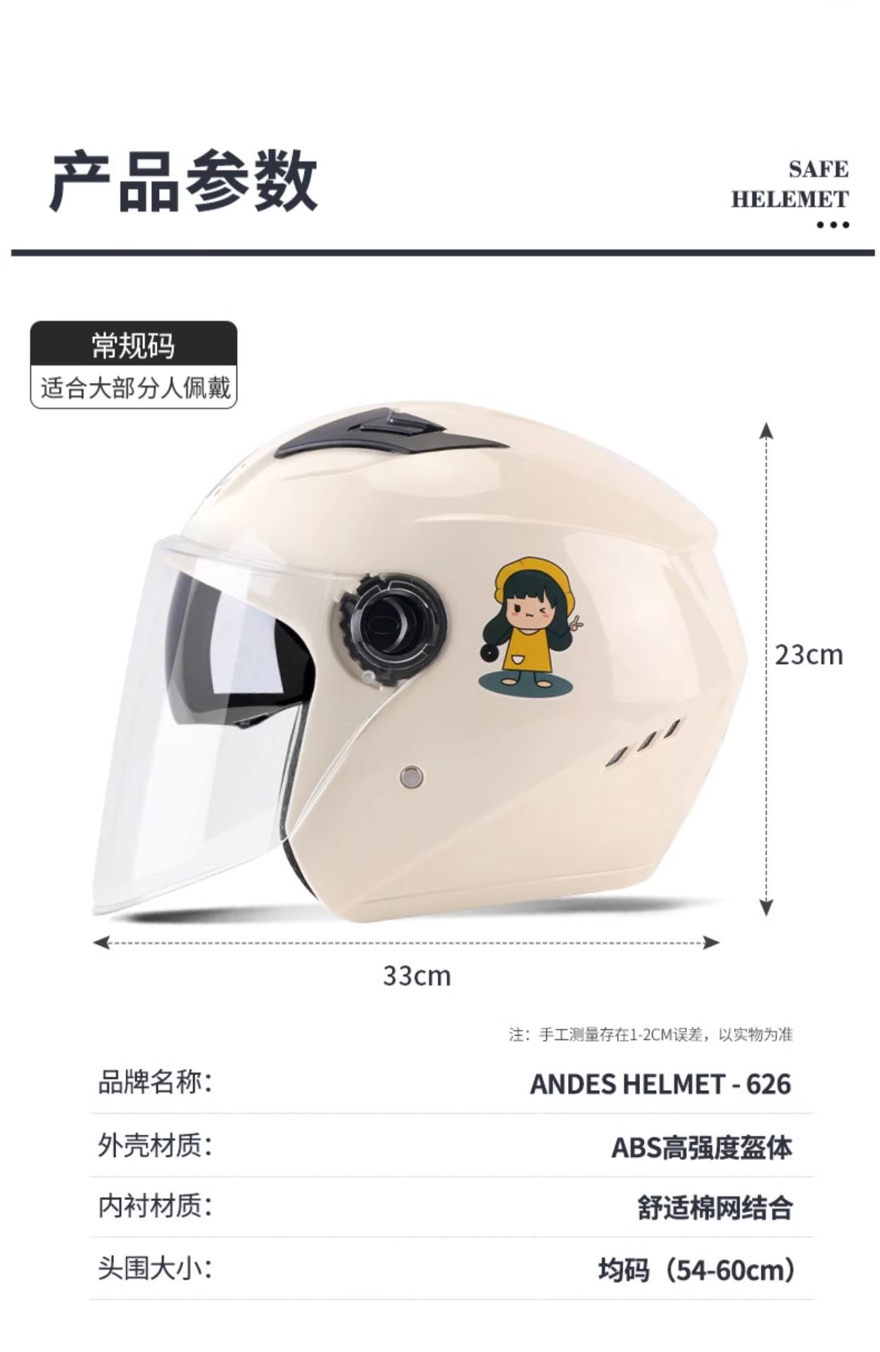 New National Standard 3C Certified Electric Vehicle Helmet