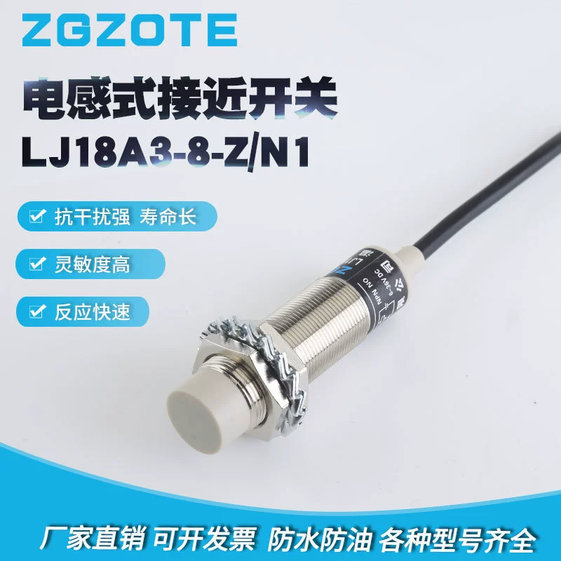 Бесконтактный выключатель LJ18A3-8-Z/N1/AX/BY/AY/EX/DX/EZ/DZ трехпроводной 24 В нормально открытый датчик