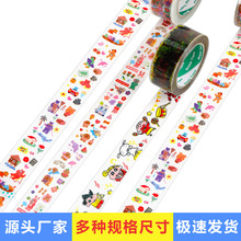 厂家批发蜡笔小新卡通胶带跨境电商快递打包胶带大卷可爱小熊图案