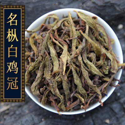 白雞冠 四大名叢 武夷岩茶 道家茶香氣清幽淡雅口感甘甜爽口 可煮