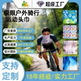 证件卡、挂绳;运动帽、头巾;行李带