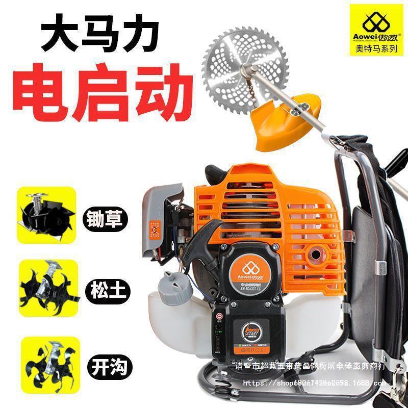 一键电启动背负式汽油割草机小型家用除草机农用打草机松土锄草机