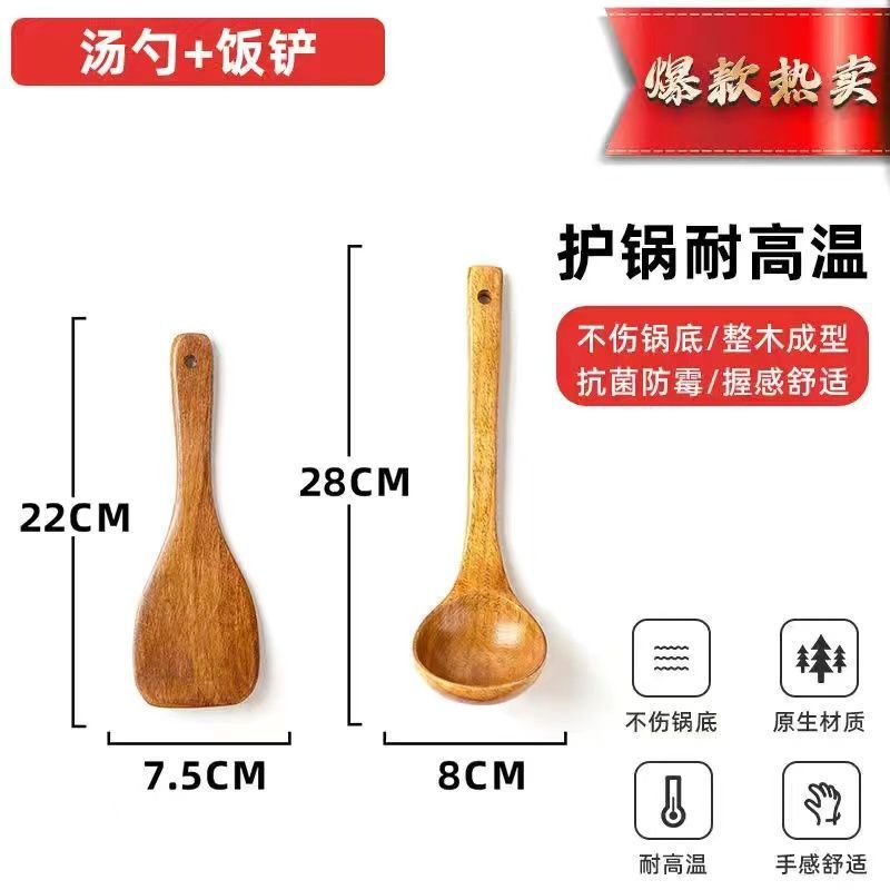 酸枣木铲子长柄木锅铲不伤锅木铲不粘锅专用木锅铲炒菜铲子煎铲|undefined