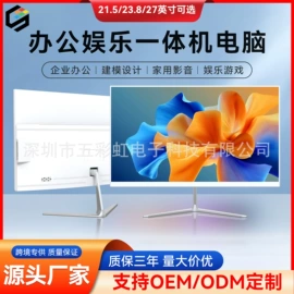 液晶显示器;电脑一体机;工控一体机