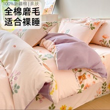 纯棉印花磨毛四件套加厚全棉被套宿舍三件套亲肤斜纹四件套批发