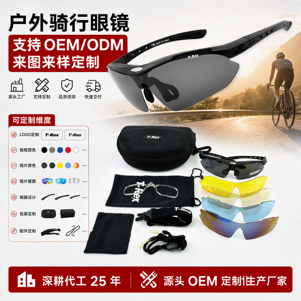 0089太阳镜眼镜紫外线UV400战术钓鱼偏光骑行眼镜ISO12312认证CE
