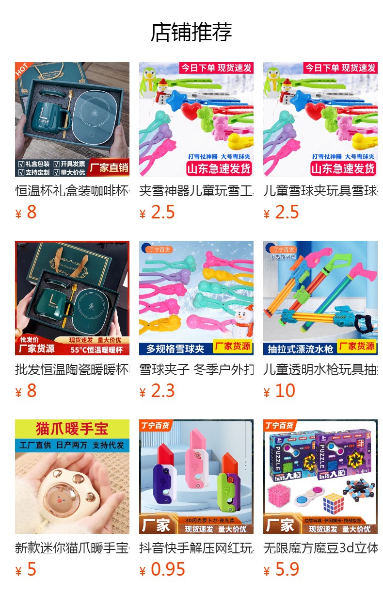 预览状态下无法点击,发布后,可点击跳转到对应的商品页面 O1CN01z1JyTU1Bs2tVGEKc4_!!0-0-cib.jpg