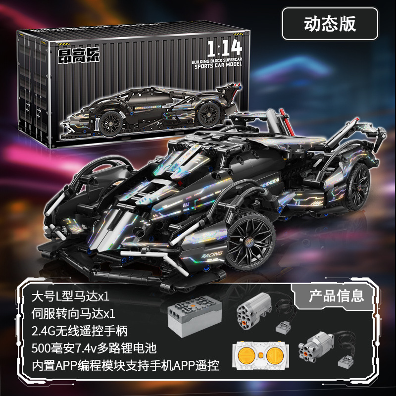 Compatible con LEGO Black Gold Apollo Evo Blue Boccini coche deportivo juguete para niños modelo de coche de control remoto