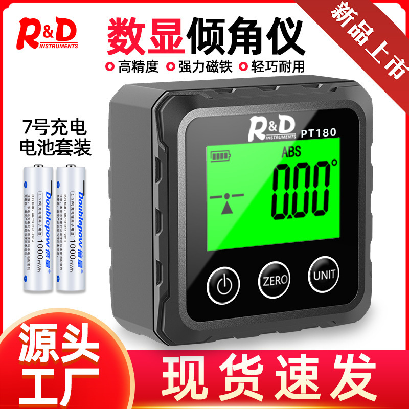 数显倾角仪高精度电子倾角盒角度尺带磁角度仪测量坡度水平仪