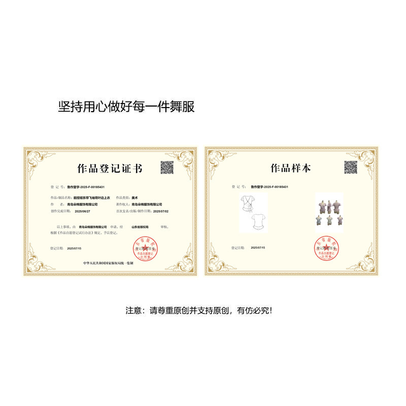 古典舞纱衣新款飞袖前捏褶系带上衣飘逸训练形体服练功舞蹈服上衣|undefined