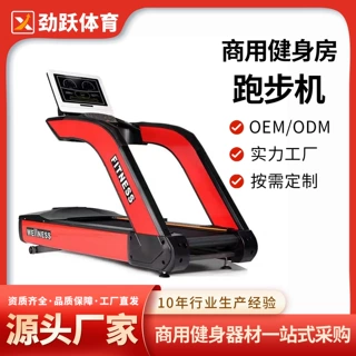 商用健身器材跑步机健身房大型treadmill跨境高端多功能跑步机
