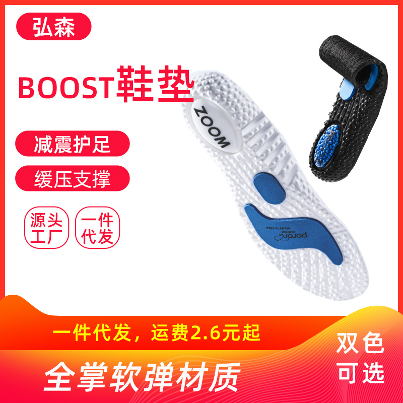 Boost plantilla personalizada etiquetada para hombres alta elasticidad amortiguador transpirable absorción de sudor suave estación larga ultra suave cojín de aire zoom deporte