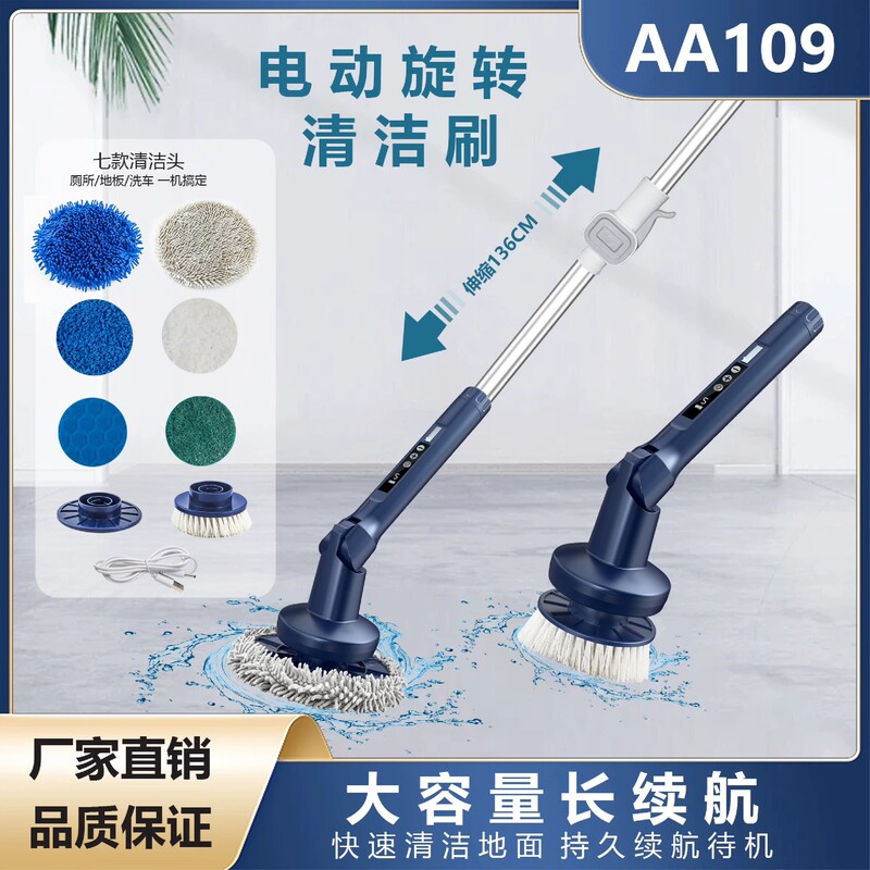 Household electric cleaning brush, bathroom brush, kitchen brush, multi-functional cleaning brush for floors, and a cleaning tool for aquariums Household electric cleaning brush, bathroom brush, kitchen brush, multi-functional cleaning brush for floors, and a cleaning tool for aquariums