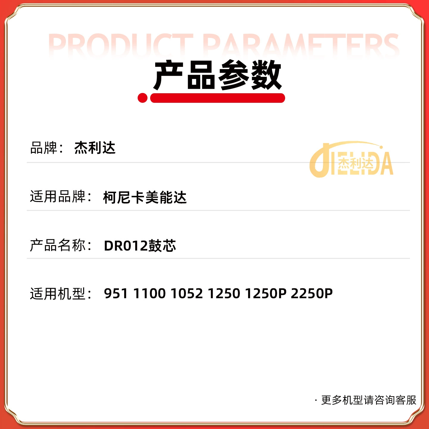 Enke совместим с оригинальным DR012 барабанным ядром с этикеткой BH951 1052 1250 фоторецептор барабан A3VVP00