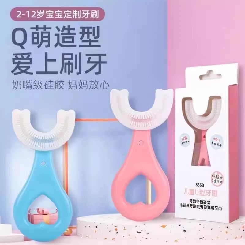 儿童U型牙刷婴幼儿手动懒人牙刷宝宝口含式洁牙牙刷口腔牙齿清洁