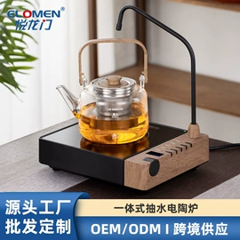 电陶炉;养生壶;电茶炉