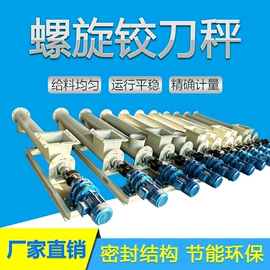 皮带秤;磁选设备;定量秤