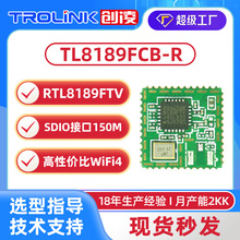 rtl8189ftv-vc����WIFIģ��SDIO���»�OTT�����г���¼��3D��ӡ��