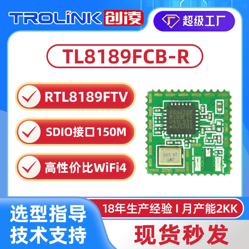 RTL8189FTV-VC модуль WIFI SDIO для истории машины OTT box видеорегистратор 3D принтер