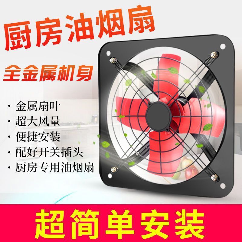 排气扇厨房家用抽风机抽油烟换气扇卫生间静音强力排风扇厨房|undefined