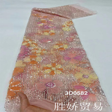 �¿�3D������Ƭ�����ʱװ��������Beaded Sequins Lace fabrics