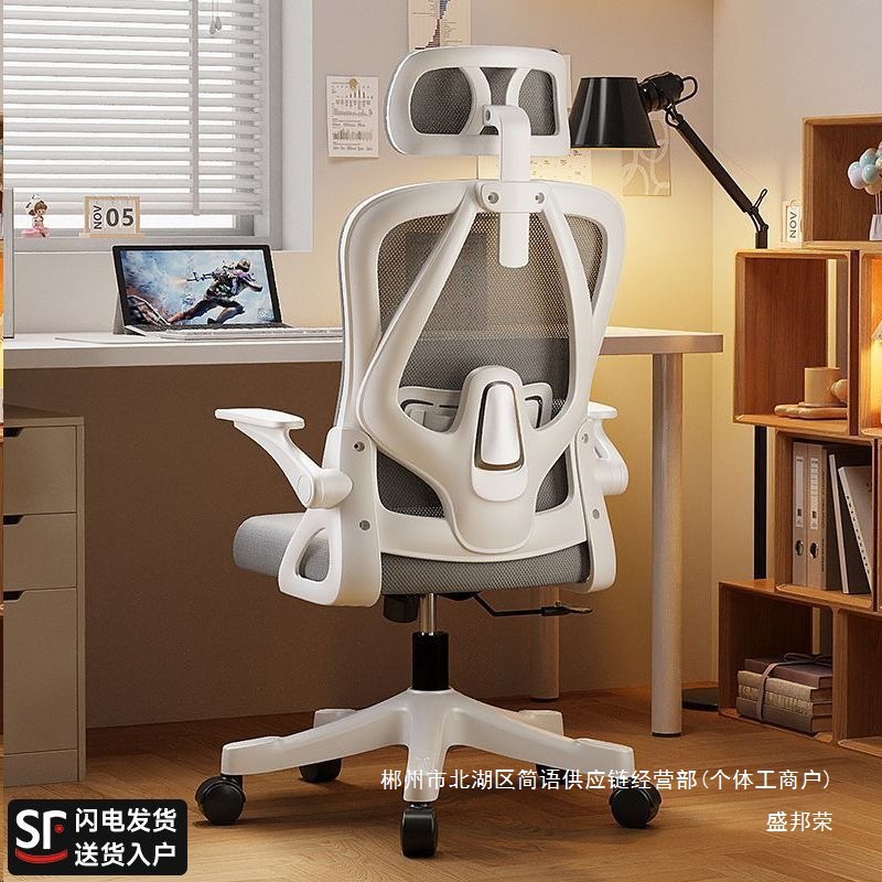 Fábrica directa [soporte científico] silla de computadora dormitorio de niñas silla de oficina ergonómica sentada