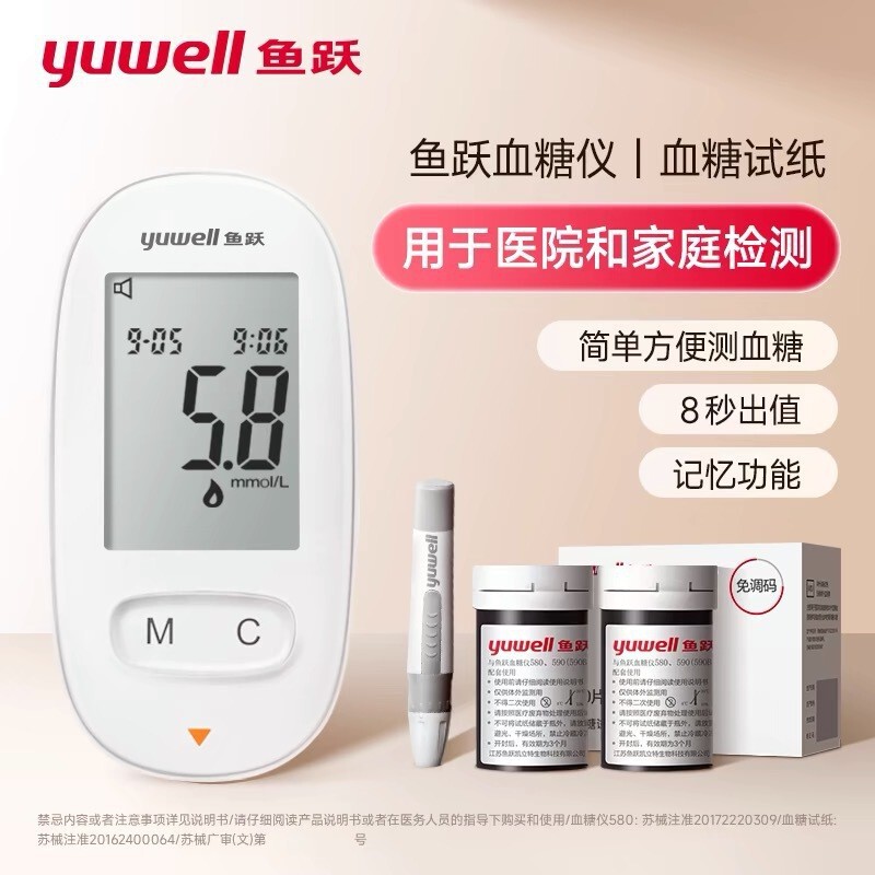 Yuyue ダイナミック血糖計 4pro Yuyue アンネイシュガーセンサー無料卸売 Yuyue 580 血糖計試験紙|undefined