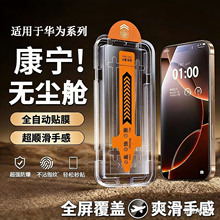 ���û�ΪNova15Ultra�޳��ָֻ�Ĥpura8����mate80promax�ֻ�����