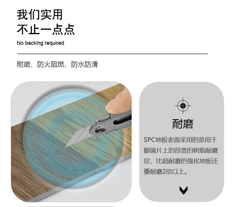 SPC地板详情_20