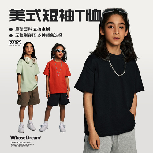 WD Children's Clothing 2024 Spring 230g Basic Solid Color Crew Neck Short Sleeve Quick Dry Fabric Trend Brand T-Shirt Compatible