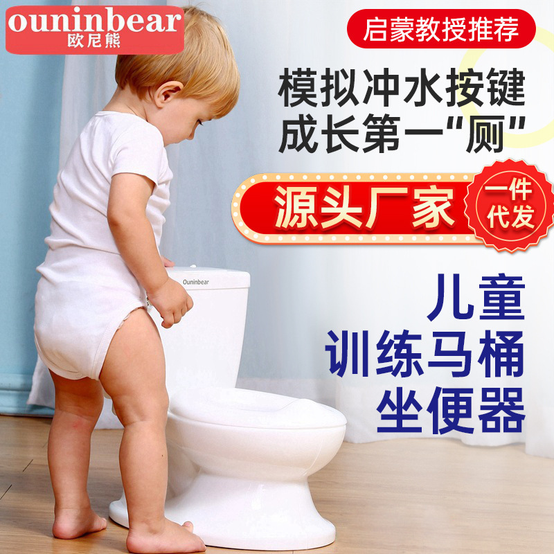 Children's Simulated Small Toilet Early Education Toddler Training Potty 0-3 Kidsren's Portable Toilet Baby Toilet