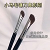 Brush for contouring, pony, highlighter, eye pencil