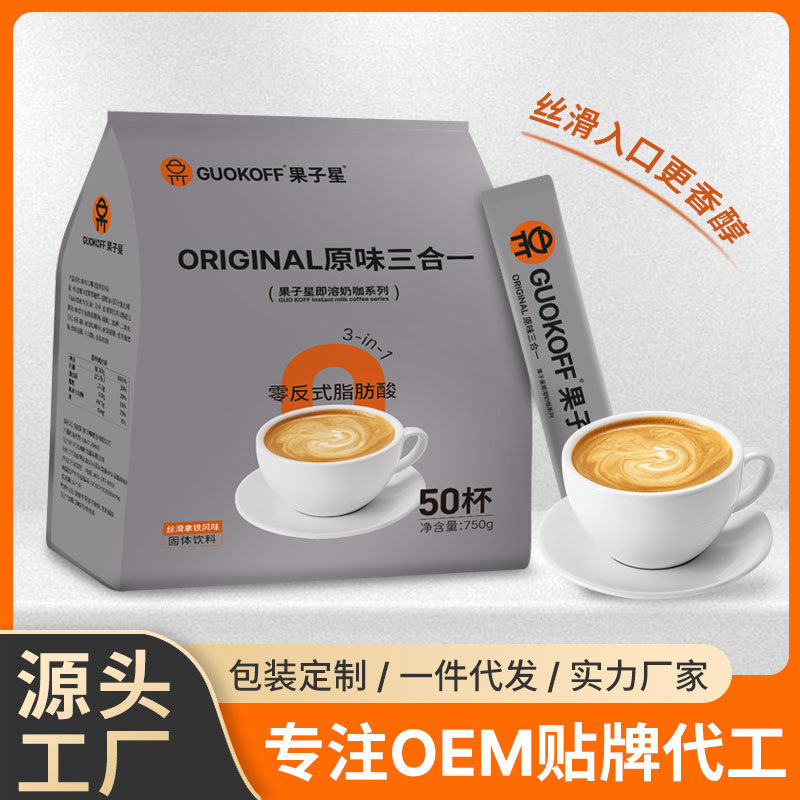 SOURCE manufacturer instant three-in-one coffee powder bagged latte cappuccino white coffee wholesale hotel direct supply