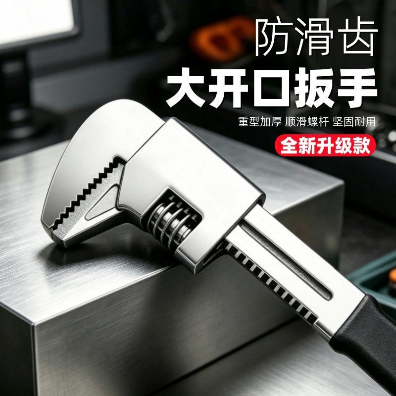 Multi-Functional Large-Opening Adjustable Wrench with Teeth, Right-Angle Wrench, Household Bathroom Pipe Nut F-Type Wrench, Pipe Pliers