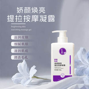 Beauty salon beauty brightening lifting massage gel purifying skin cleansing pore dirt softening cutin 500ml